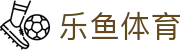 乐鱼体育 - LEYU SPORTS中国官方网站